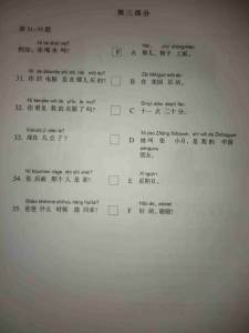 Test znalostí čínštiny